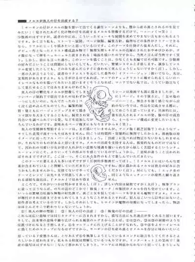 (C62) [Henreikai (Various)] Mahou Ame 3rd (Various)