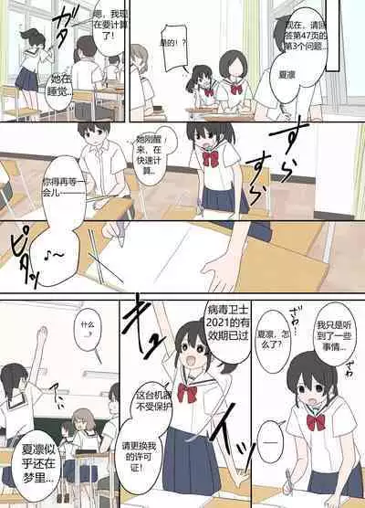 青梅竹马与更新通知