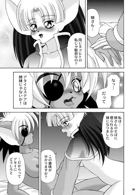 [Colt-Run Shippo kyousoukyoku