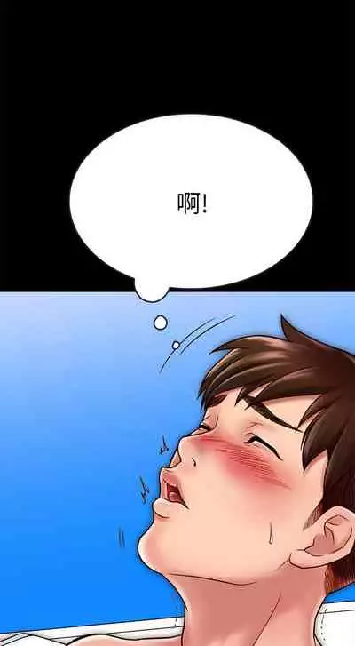 【周日连载】同居密友(作者:Pb&無業遊民) 第1~27话
