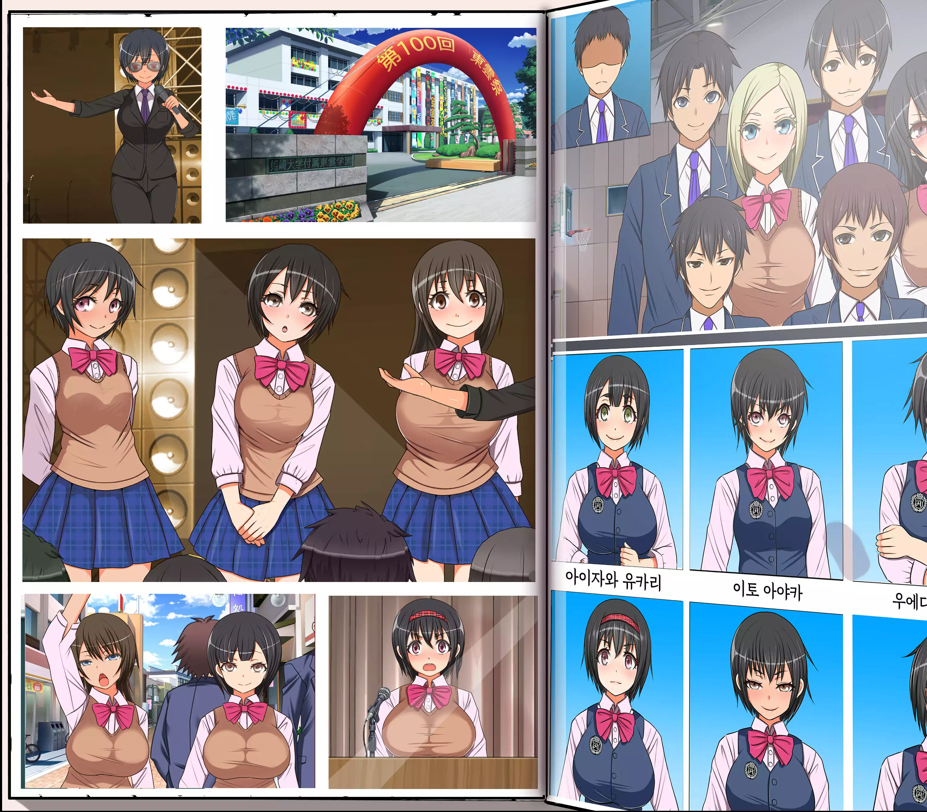 Using a Special App to Make My Old Yearbook Lewd