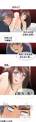 HouseHold Affairs 【卞赤鲤个人汉化】1~20话(持续更新中)