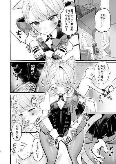 セッしたいリネットを満足させてあげる