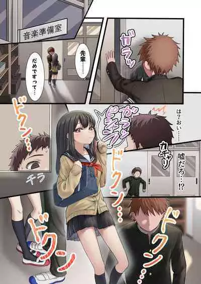 今月の寝取られ代です。~恋人寸前のふたりが契約恋人になるまで~