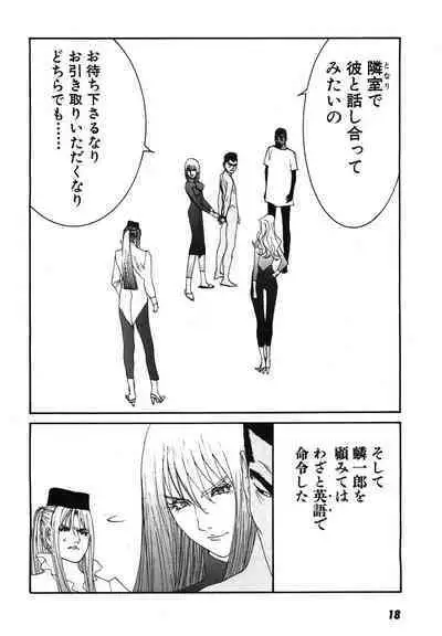 Yapoo the human cattle vol.08