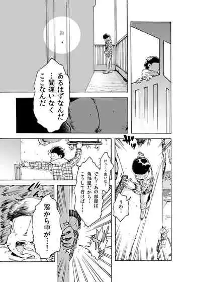 WEB Sairoku 'BUT WHO IS THE DREAMRE?'