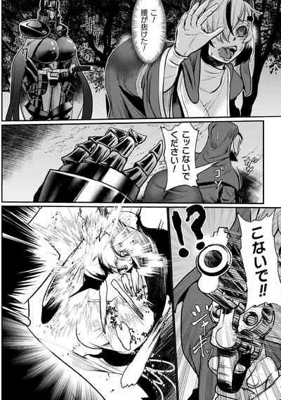 Personality Excretion Monastery Ch.1