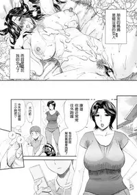 [Miyabi Tsuzuru] Haha no Naku Ie Ch. 2-8 [Chinese] [為了拯救自己的蛋蛋漢化]