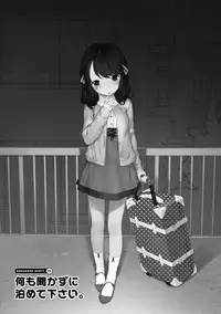 [Henreader] Onnanoko Party. [Digital]