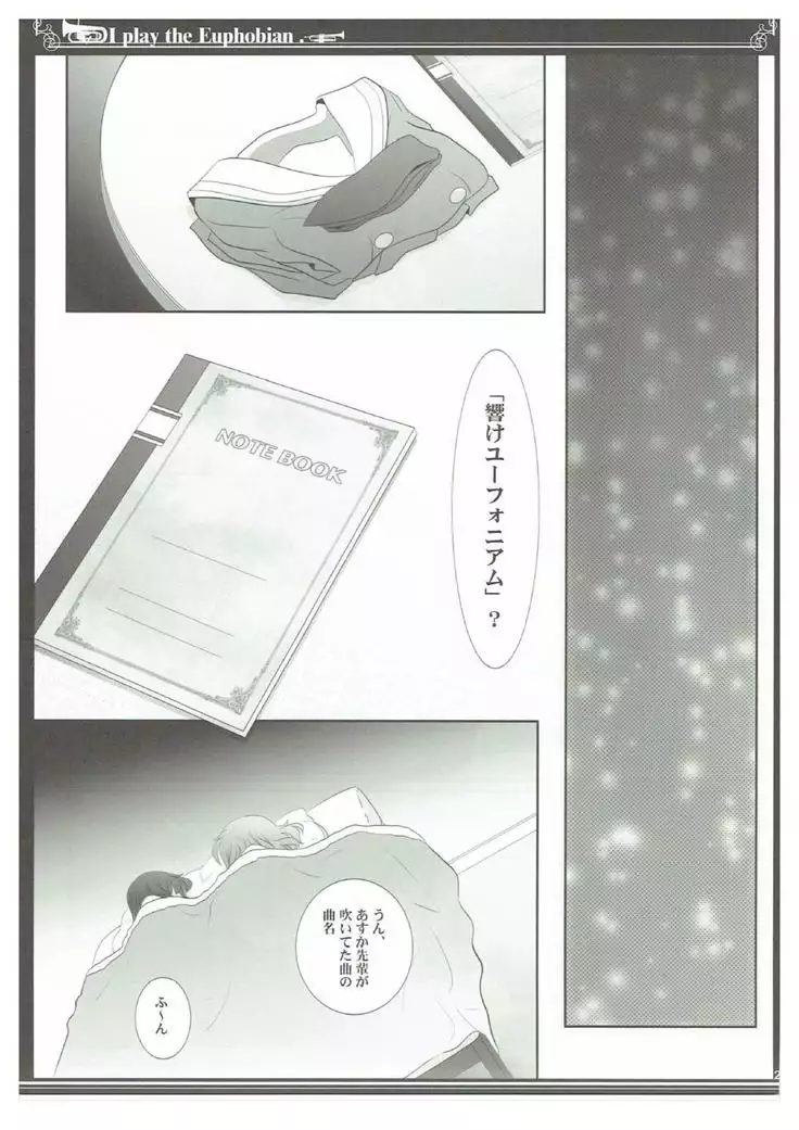 Euphobian no Hibiki Trio - Euphobian will resound.