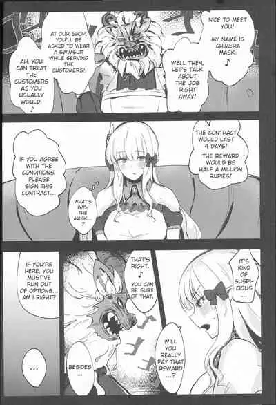 Umi no Ie Extreme!