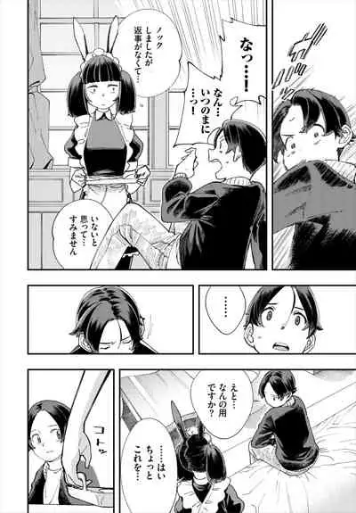 Dascomi Vol.18