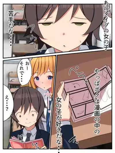 I can not refuse the request of Yang Cagyal! ?