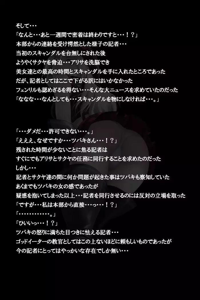 密着!神機使い!!