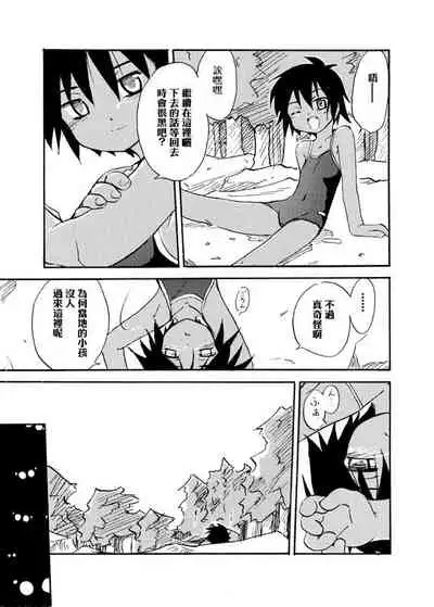 Kyoukaisen