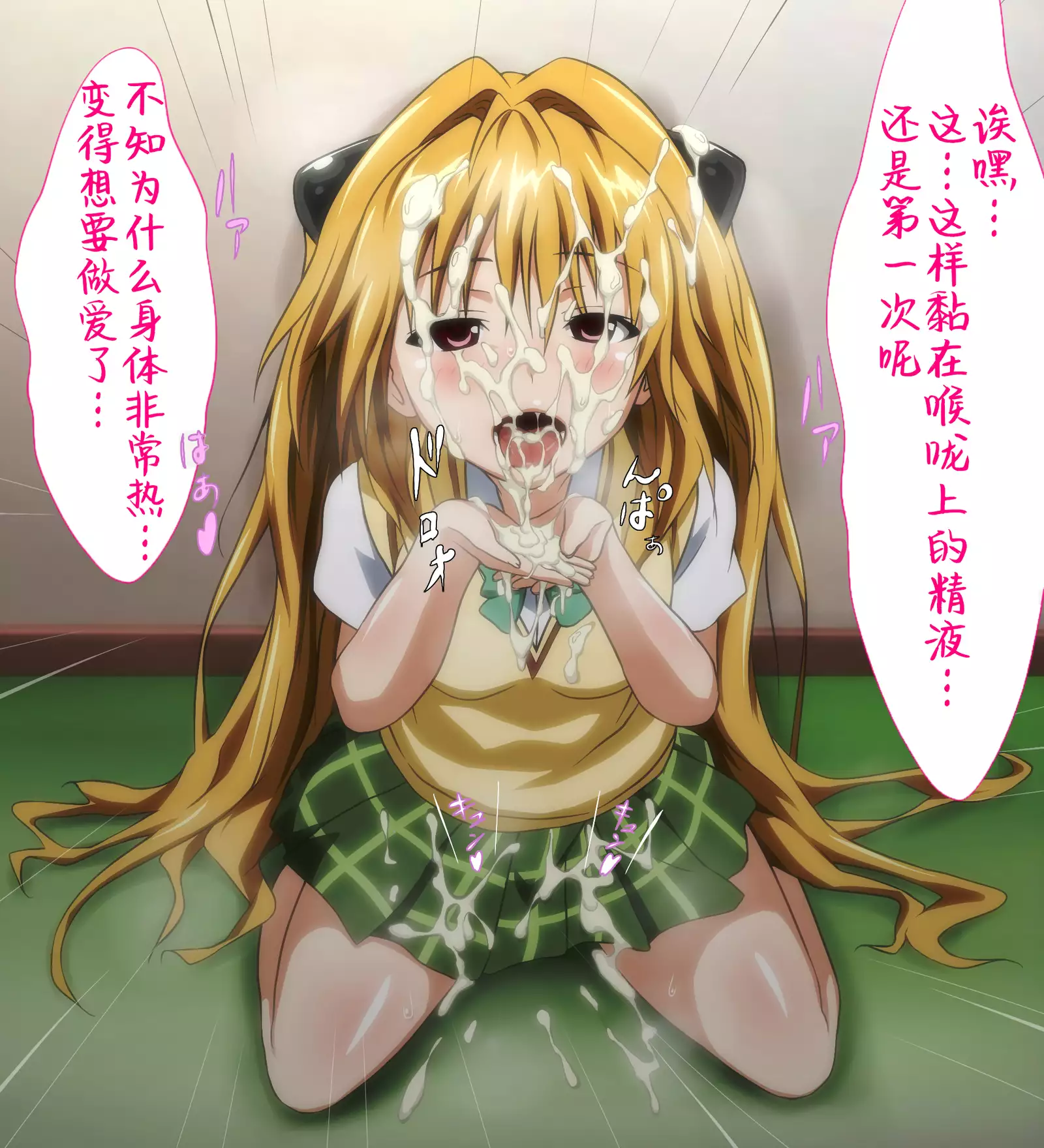 Konjiki no Shoujo.