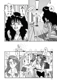 [Toshiki Yui] Ikenaiyo Yuukosan Vol1