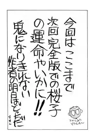 (C45) [Boku to Taiyou Sha (Various)] Yaen SPECIAL (Various)