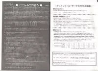 [AliceSoft]アリスのでんちばくだん Vol.18