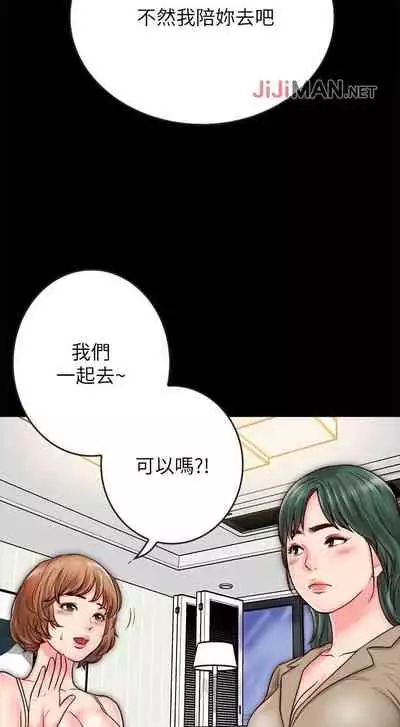 【周日连载】同居密友(作者:Pb&無業遊民) 第1~27话