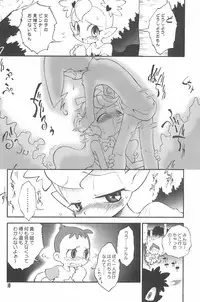 (Puniket 5) [Garden in the Air (Senju Rion)] Dragon Kids (Vampiyan Kids)