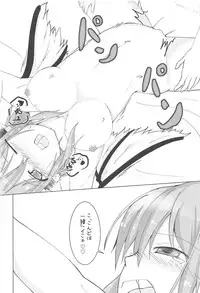 (C91) [Nonsugarloess (Morino Kinoco)] Kyou mo 1-nichi Otsukaresama (Touhou Project)