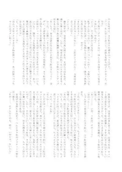 Comic Pine 10 Tsuki-gou