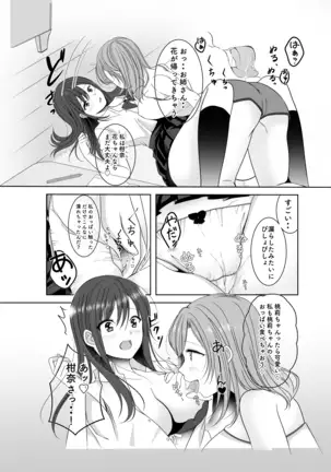 Secret Triangle Love