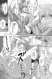 Lock☆on~K常エースでイケメンモデルが狙われてます~ (Kuroko no Basuke)