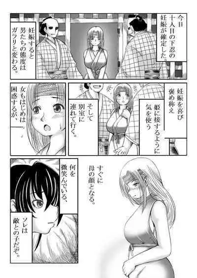 Ku no Ichi In Monogatari