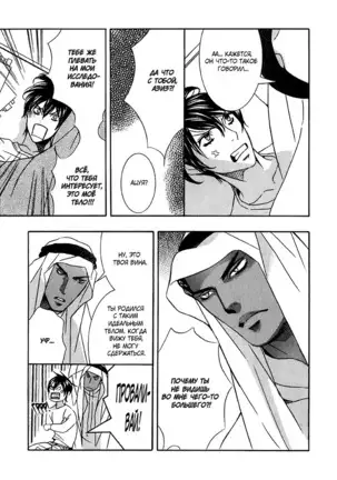 The Chains of the Hot Sand