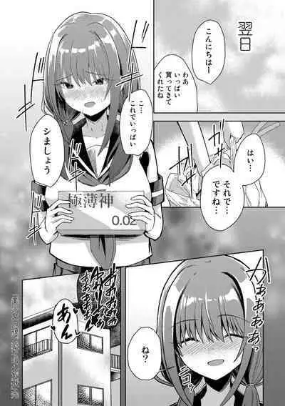COMIC Gucho Vol. 14