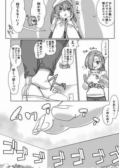 天真爛漫ギガンティックStarry7th (PDF日本語版)