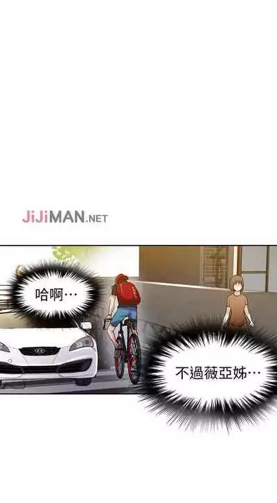 【周六连载】秘密教学(作者:美娜讚 & 鋼鐵王) 第1~85话