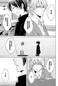 [3cloudy (Mikumo Azu)] Izaya-San ga fukigenna riyu (Durarara!!) [Chinese]