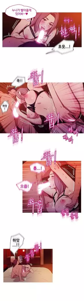 Scandal of the Witch Ch.0-35