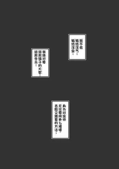 巣からの脱出 後編(LUOLIMASI机翻)