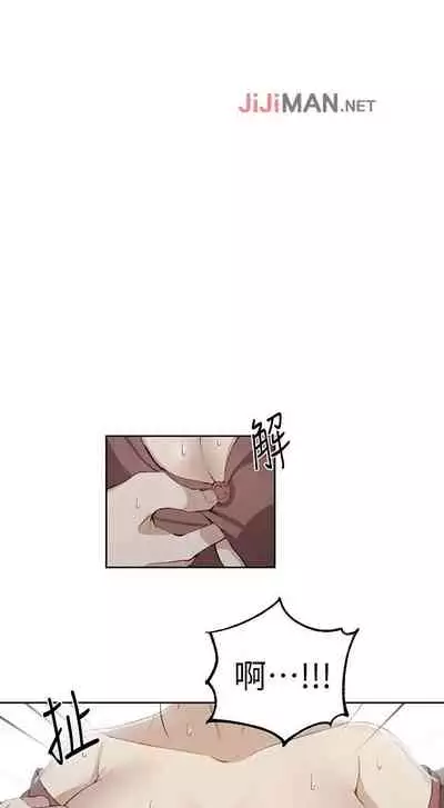 【周六连载】秘密教学(作者:美娜讚 & 鋼鐵王) 第1~85话