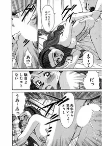 [Sano Takayoshi] Lesson Shimasho