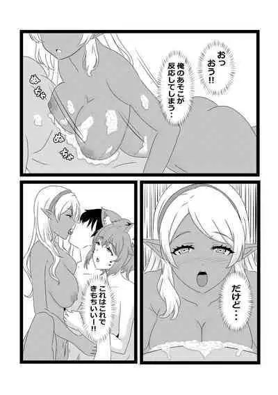 Non Non Nonbiri Isekai Nouka Harem 2