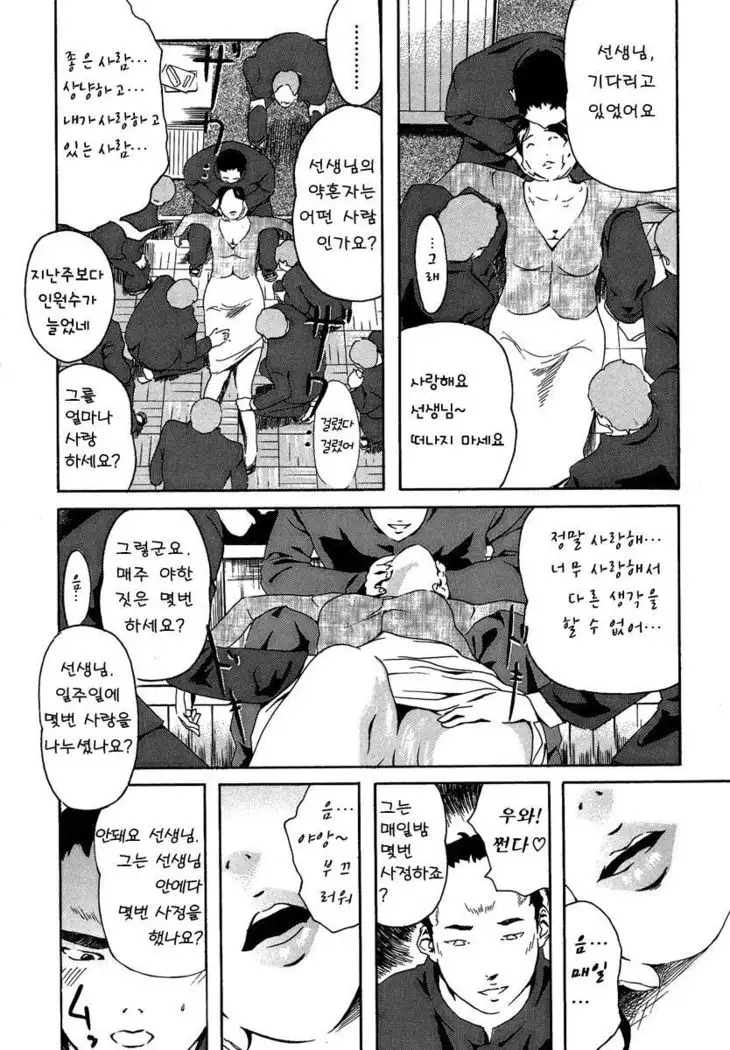 Kyoshitsu to SEX to danshi seito to jokyoshi