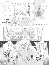 (C46) [Office Neko (Various)] Milky Syndrome EX 3 (Tenchi Muyo, Akazukin Chacha)