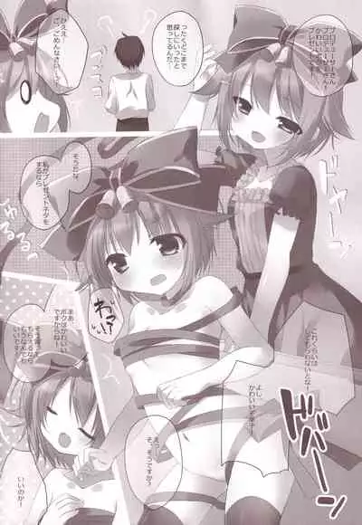 Aiiro Mobamas Soushuhen