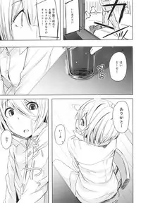 [Anegaoka Sanchoume (Okyuuri)] Natsuyasumi Radio Taisou Onee-san [Digital]