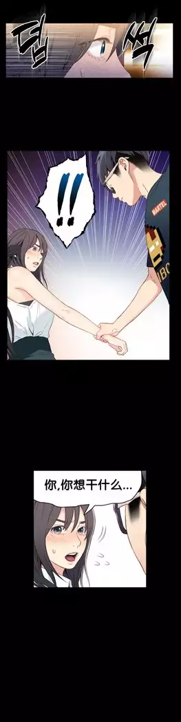 Sweet Guy Ch.7-9