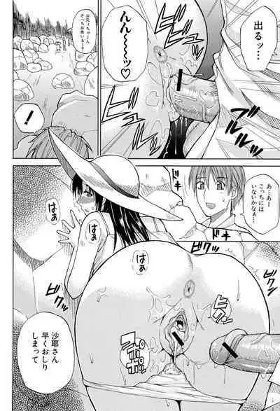 Ichizu na Toriko - A Earnest Captive