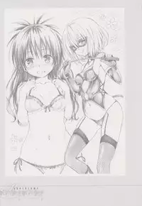 [Yabuki Kentarou] To LOVE-ru -Trouble- Darkness Gashuu Venus