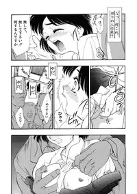 [Tajima Yasue] Rapunzel