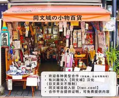 Gokudou Ningyo Majima