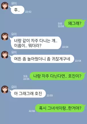 There's Something Loose in Her Head (uncensored)